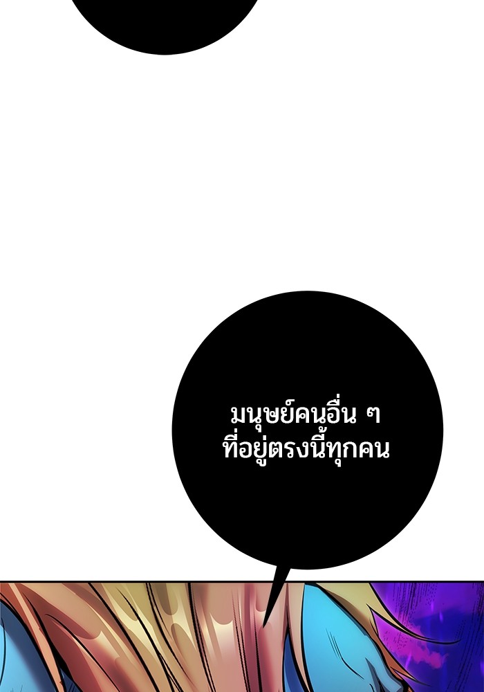 Secretly More Powerful Than the Hero แกร่งเกินผู้กล้า แต่ซ่าไม่ได้ ตอนที่ 35 page 132