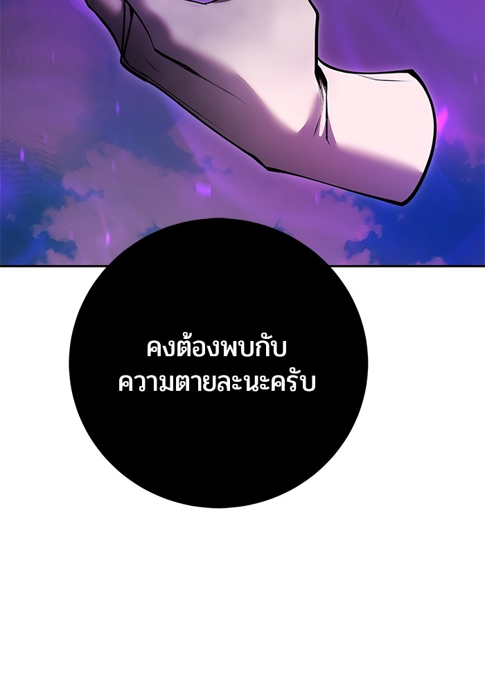 Secretly More Powerful Than the Hero แกร่งเกินผู้กล้า แต่ซ่าไม่ได้ ตอนที่ 35 page 134