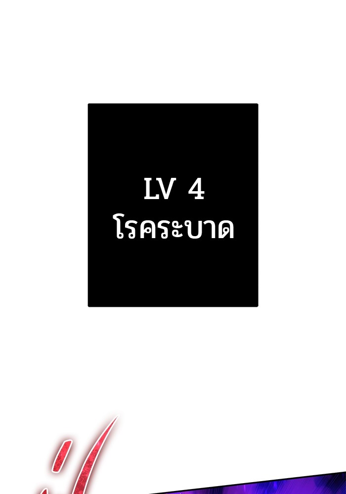 Secretly More Powerful Than the Hero แกร่งเกินผู้กล้า แต่ซ่าไม่ได้ ตอนที่ 35 page 135