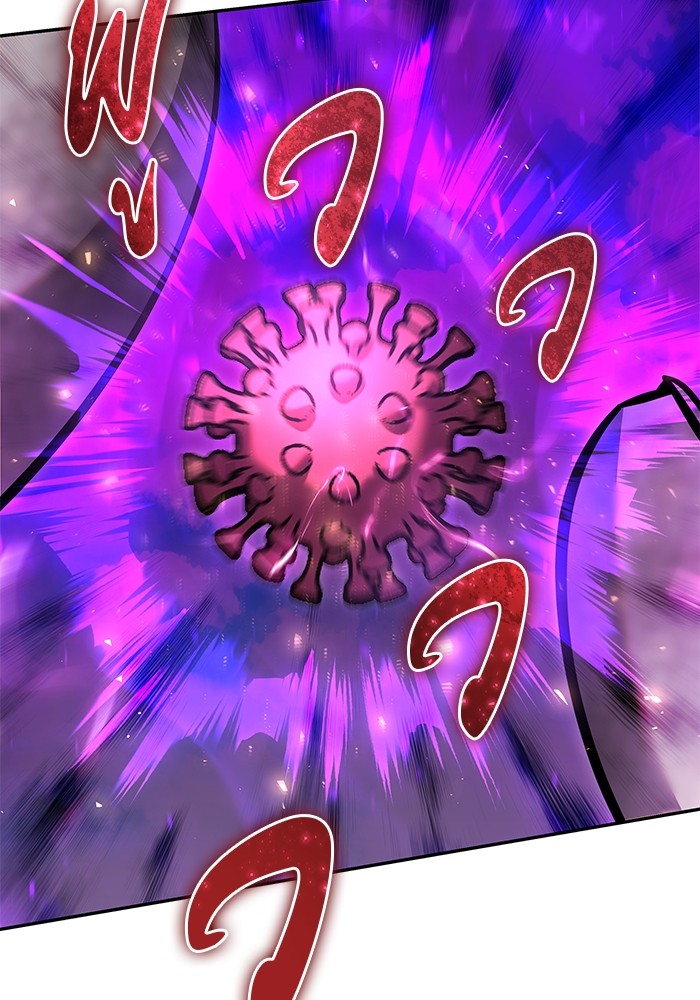 Secretly More Powerful Than the Hero แกร่งเกินผู้กล้า แต่ซ่าไม่ได้ ตอนที่ 35 page 136