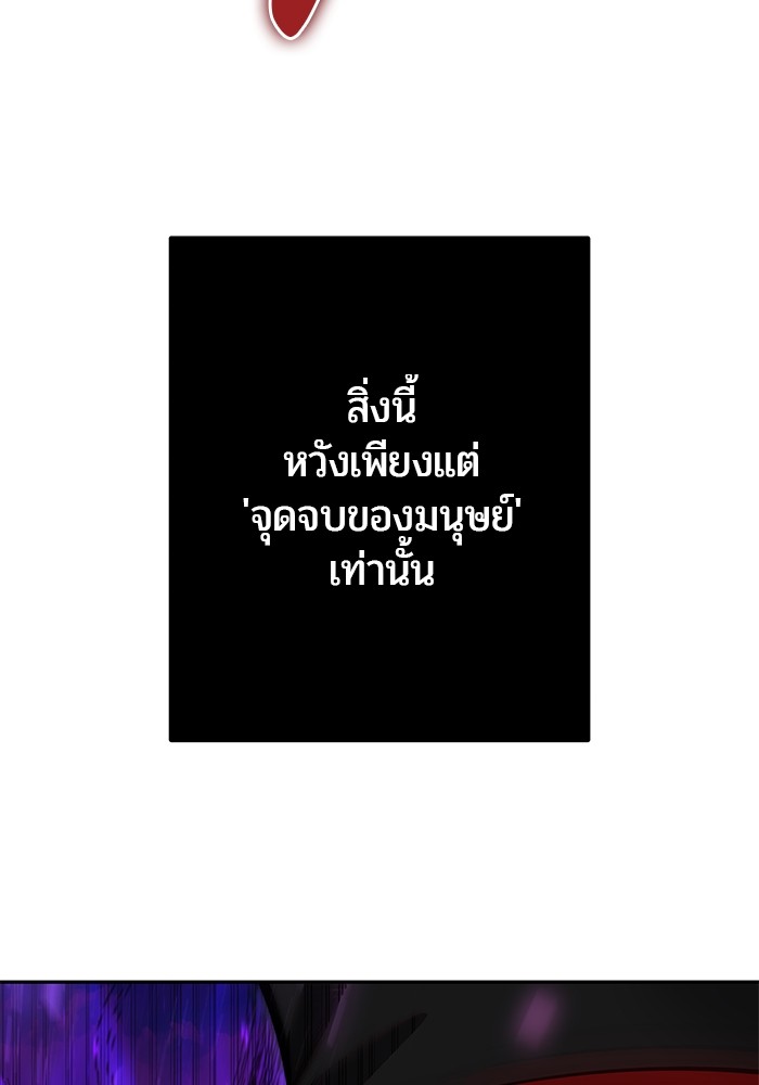 Secretly More Powerful Than the Hero แกร่งเกินผู้กล้า แต่ซ่าไม่ได้ ตอนที่ 35 page 137