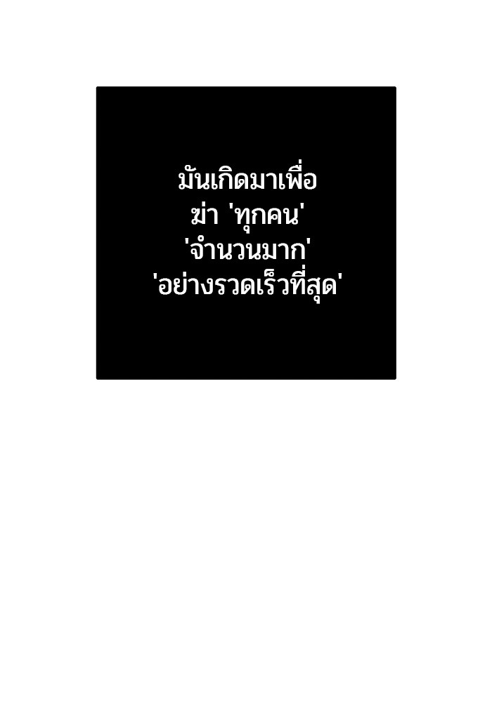 Secretly More Powerful Than the Hero แกร่งเกินผู้กล้า แต่ซ่าไม่ได้ ตอนที่ 35 page 139