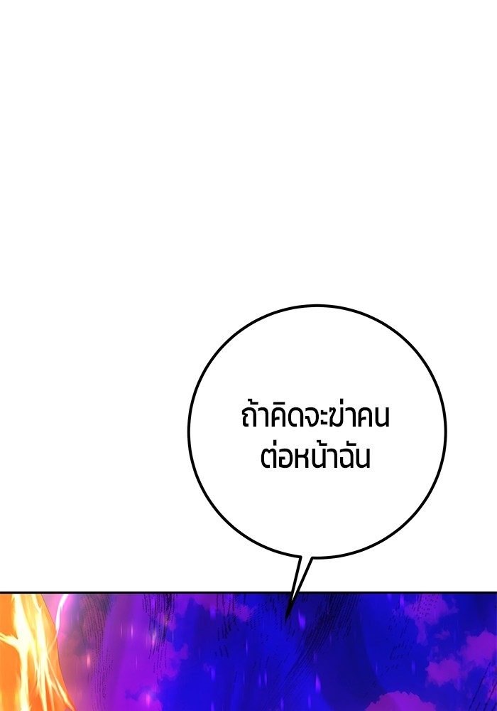 Secretly More Powerful Than the Hero แกร่งเกินผู้กล้า แต่ซ่าไม่ได้ ตอนที่ 35 page 140