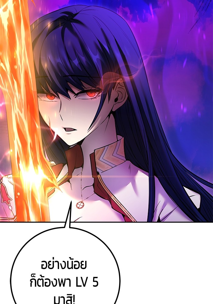 Secretly More Powerful Than the Hero แกร่งเกินผู้กล้า แต่ซ่าไม่ได้ ตอนที่ 35 page 141