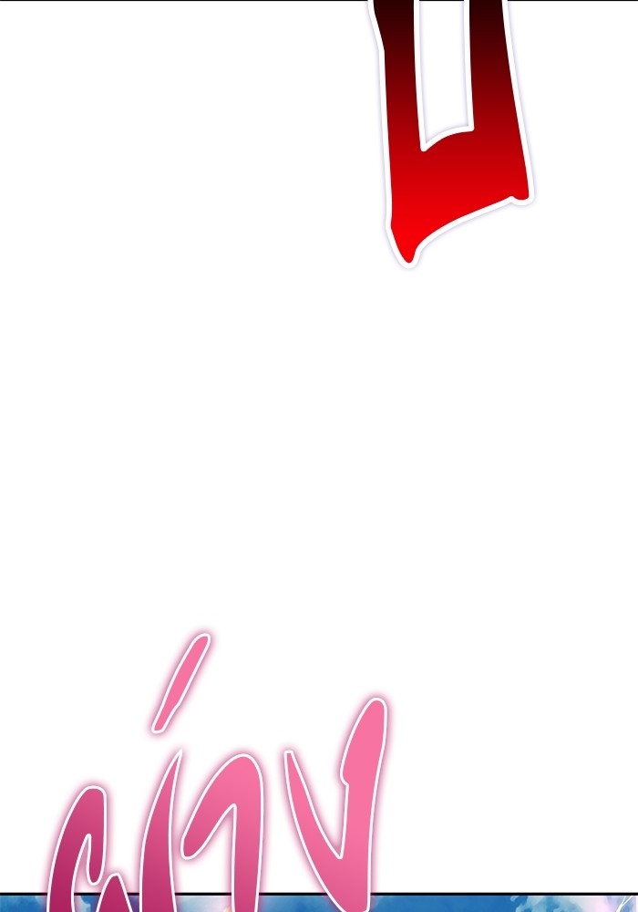 Secretly More Powerful Than the Hero แกร่งเกินผู้กล้า แต่ซ่าไม่ได้ ตอนที่ 35 page 144