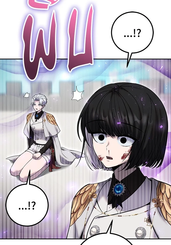 Secretly More Powerful Than the Hero แกร่งเกินผู้กล้า แต่ซ่าไม่ได้ ตอนที่ 36 page 2