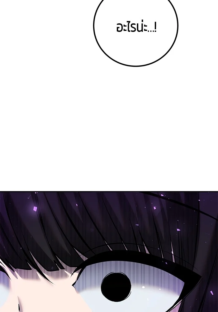 Secretly More Powerful Than the Hero แกร่งเกินผู้กล้า แต่ซ่าไม่ได้ ตอนที่ 36 page 3