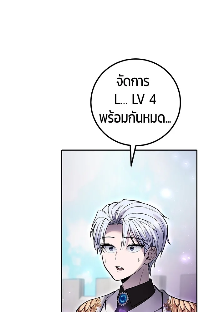 Secretly More Powerful Than the Hero แกร่งเกินผู้กล้า แต่ซ่าไม่ได้ ตอนที่ 36 page 7