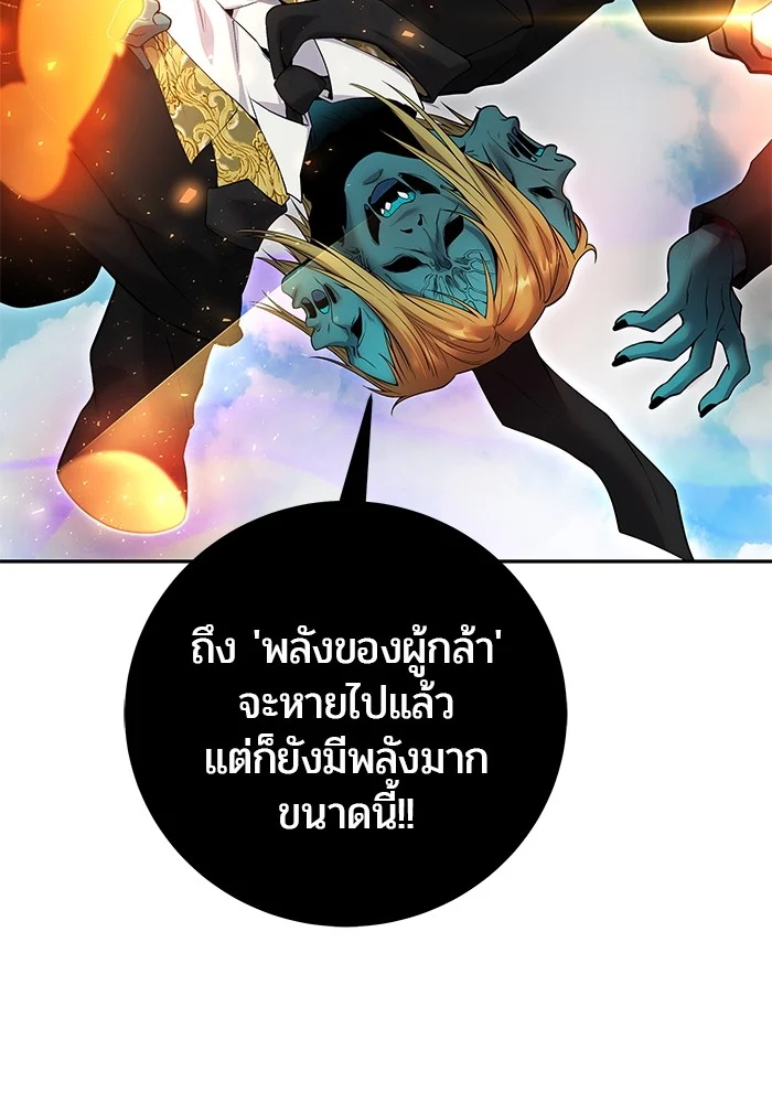 Secretly More Powerful Than the Hero แกร่งเกินผู้กล้า แต่ซ่าไม่ได้ ตอนที่ 36 page 15