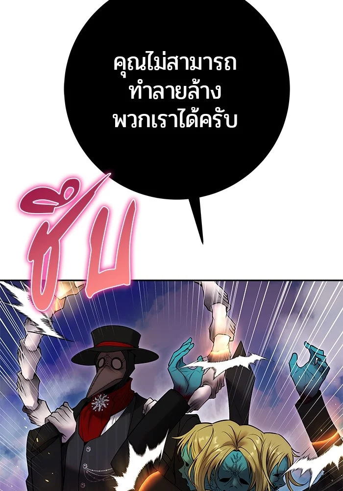 Secretly More Powerful Than the Hero แกร่งเกินผู้กล้า แต่ซ่าไม่ได้ ตอนที่ 36 page 17