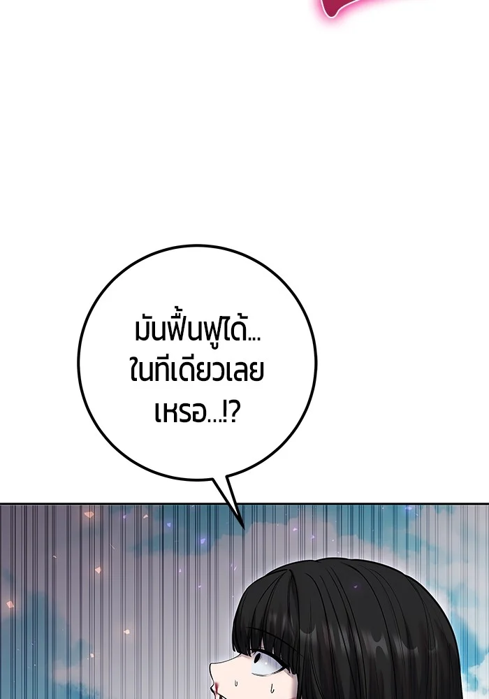 Secretly More Powerful Than the Hero แกร่งเกินผู้กล้า แต่ซ่าไม่ได้ ตอนที่ 36 page 19