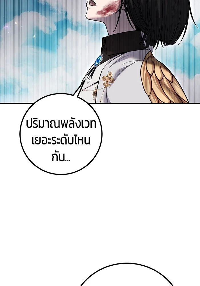 Secretly More Powerful Than the Hero แกร่งเกินผู้กล้า แต่ซ่าไม่ได้ ตอนที่ 36 page 20