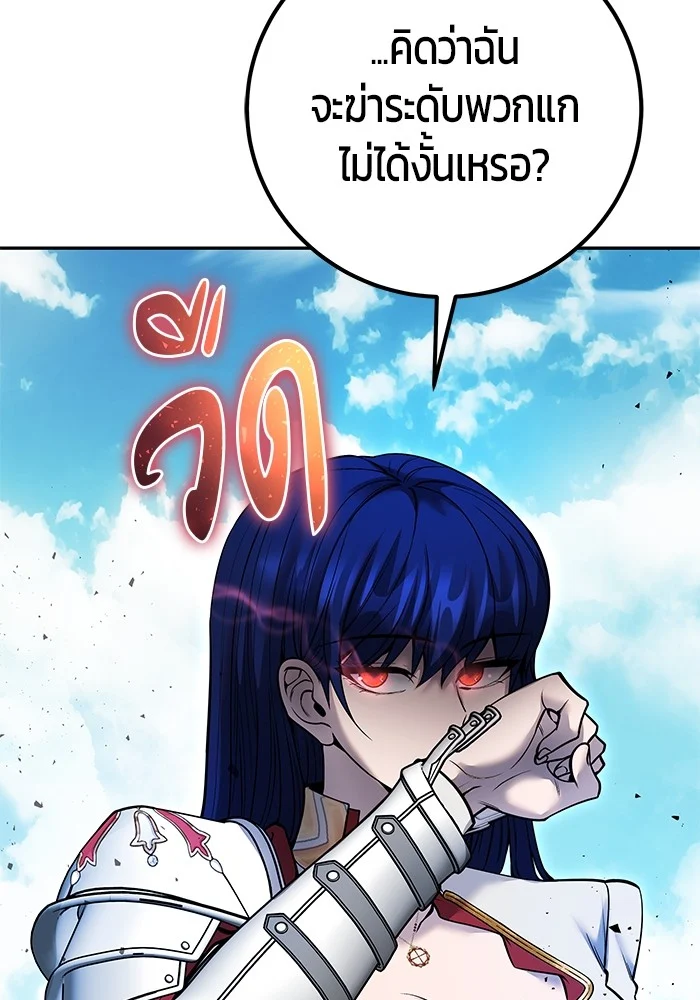 Secretly More Powerful Than the Hero แกร่งเกินผู้กล้า แต่ซ่าไม่ได้ ตอนที่ 36 page 21