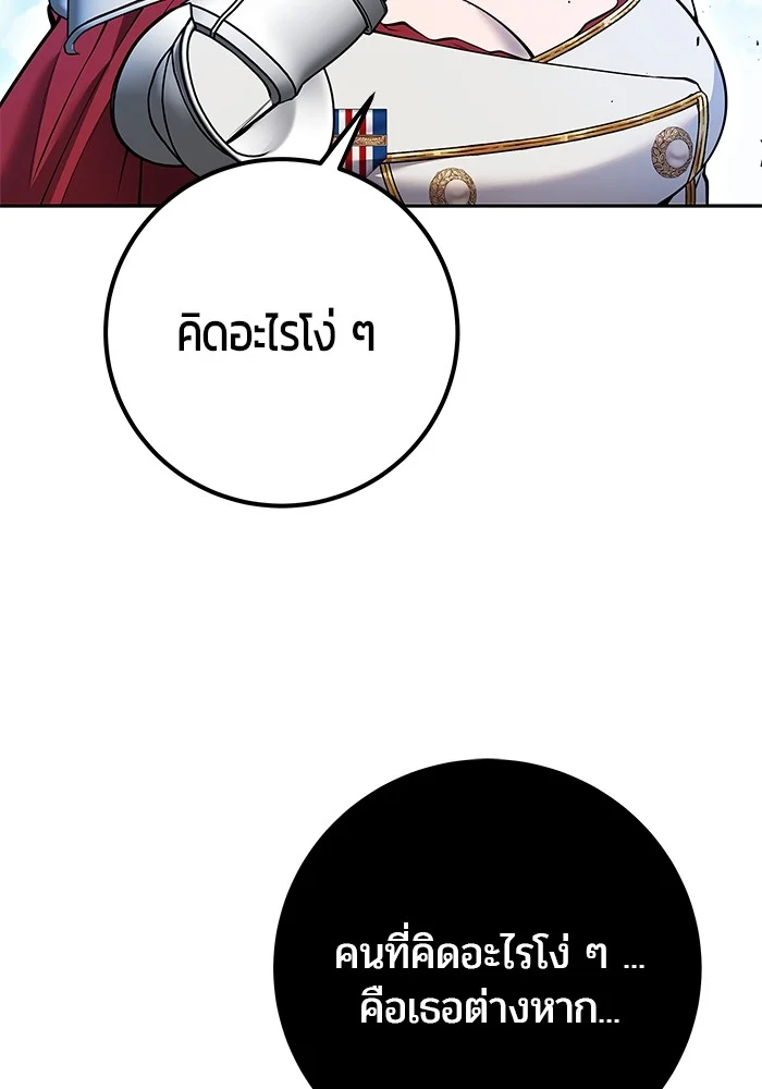 Secretly More Powerful Than the Hero แกร่งเกินผู้กล้า แต่ซ่าไม่ได้ ตอนที่ 36 page 22