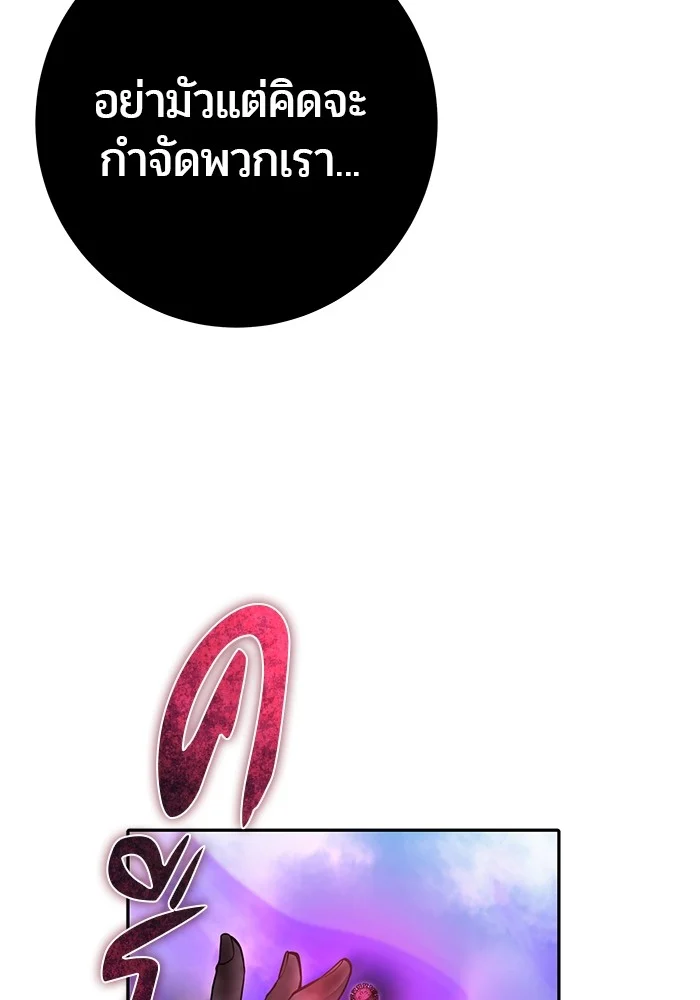 Secretly More Powerful Than the Hero แกร่งเกินผู้กล้า แต่ซ่าไม่ได้ ตอนที่ 36 page 24