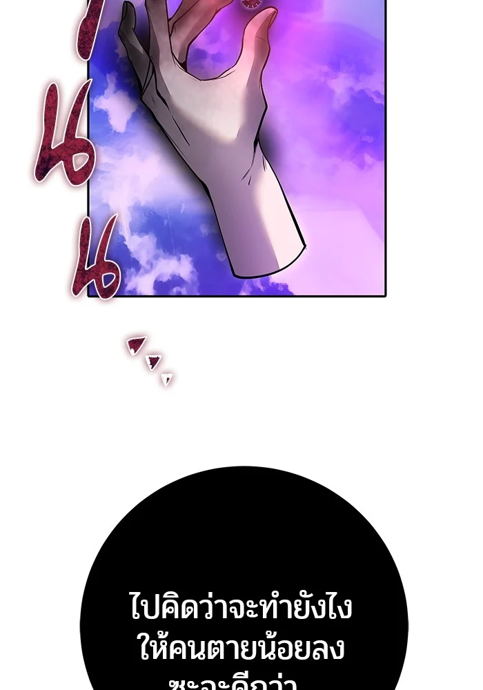 Secretly More Powerful Than the Hero แกร่งเกินผู้กล้า แต่ซ่าไม่ได้ ตอนที่ 36 page 25