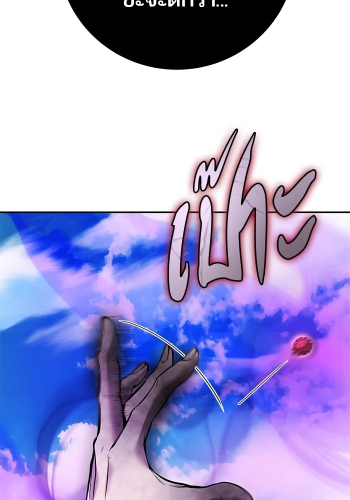 Secretly More Powerful Than the Hero แกร่งเกินผู้กล้า แต่ซ่าไม่ได้ ตอนที่ 36 page 26