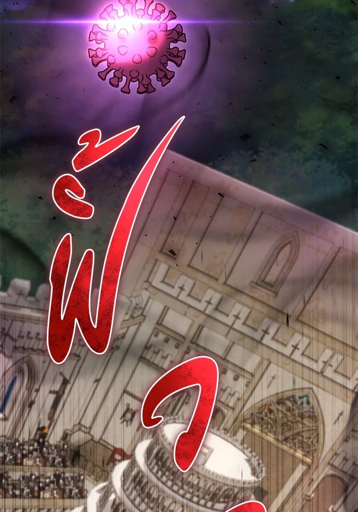 Secretly More Powerful Than the Hero แกร่งเกินผู้กล้า แต่ซ่าไม่ได้ ตอนที่ 36 page 28