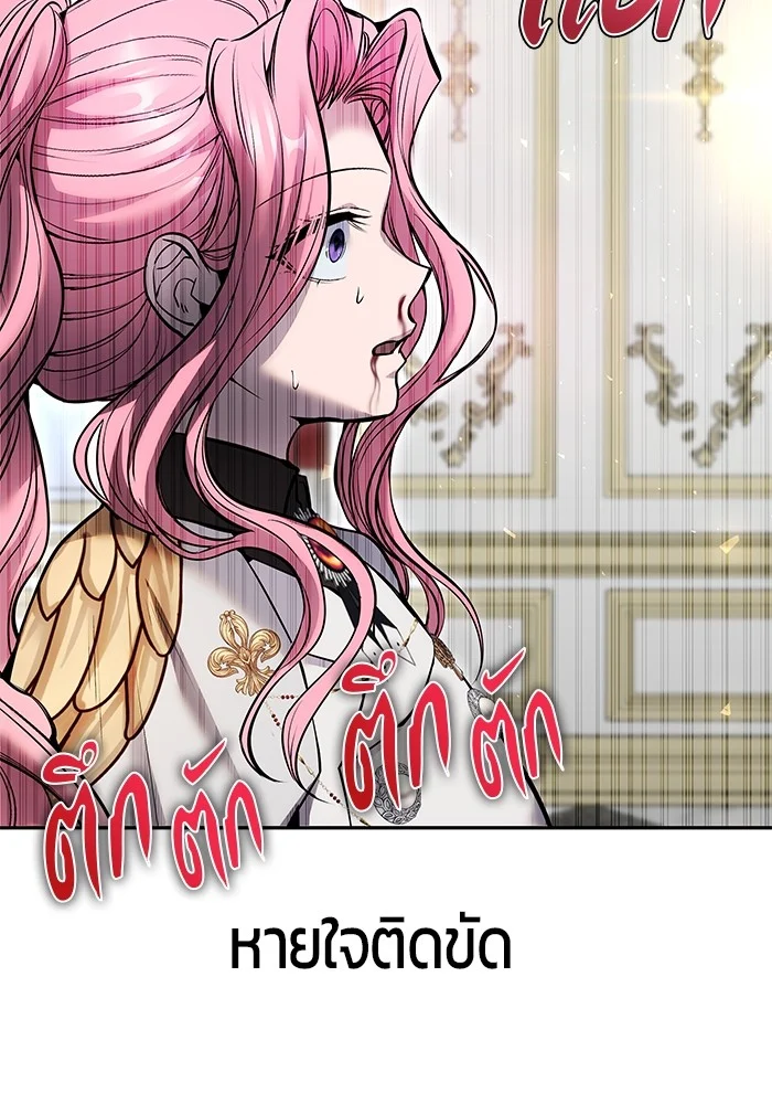 Secretly More Powerful Than the Hero แกร่งเกินผู้กล้า แต่ซ่าไม่ได้ ตอนที่ 36 page 32