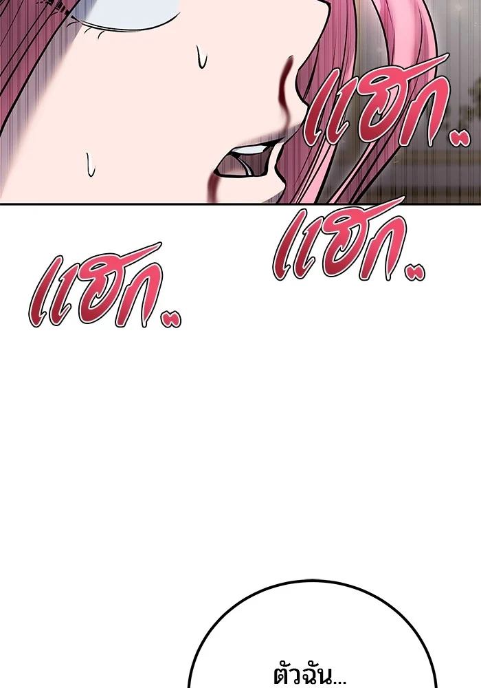 Secretly More Powerful Than the Hero แกร่งเกินผู้กล้า แต่ซ่าไม่ได้ ตอนที่ 36 page 34