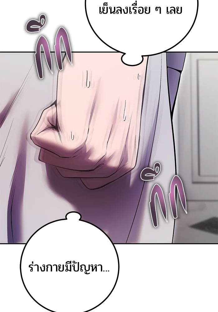 Secretly More Powerful Than the Hero แกร่งเกินผู้กล้า แต่ซ่าไม่ได้ ตอนที่ 36 page 35