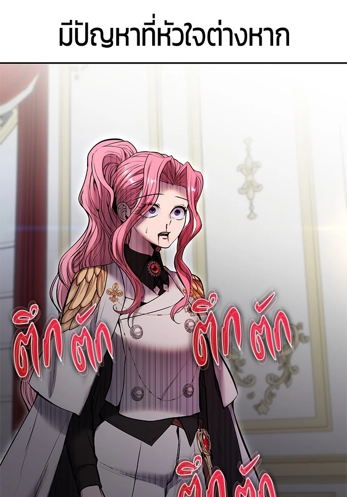 Secretly More Powerful Than the Hero แกร่งเกินผู้กล้า แต่ซ่าไม่ได้ ตอนที่ 36 page 37