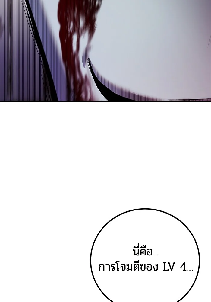 Secretly More Powerful Than the Hero แกร่งเกินผู้กล้า แต่ซ่าไม่ได้ ตอนที่ 36 page 40