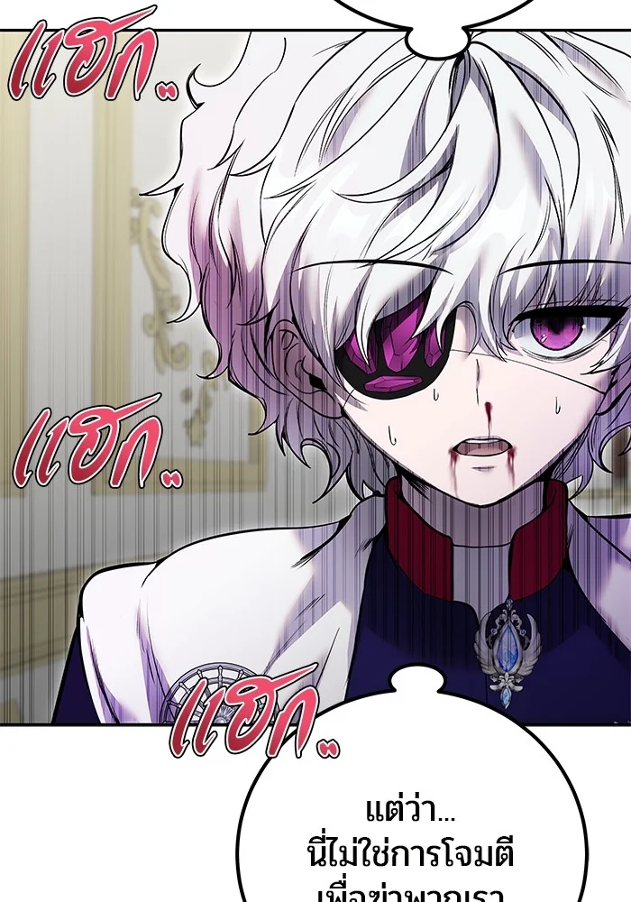 Secretly More Powerful Than the Hero แกร่งเกินผู้กล้า แต่ซ่าไม่ได้ ตอนที่ 36 page 41