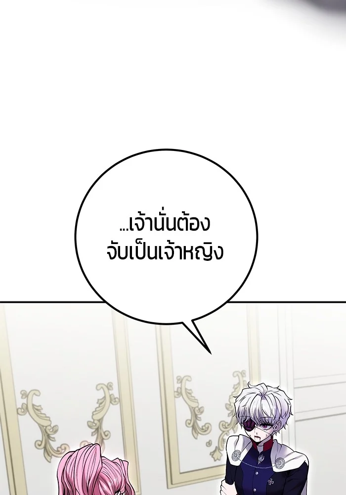 Secretly More Powerful Than the Hero แกร่งเกินผู้กล้า แต่ซ่าไม่ได้ ตอนที่ 36 page 43