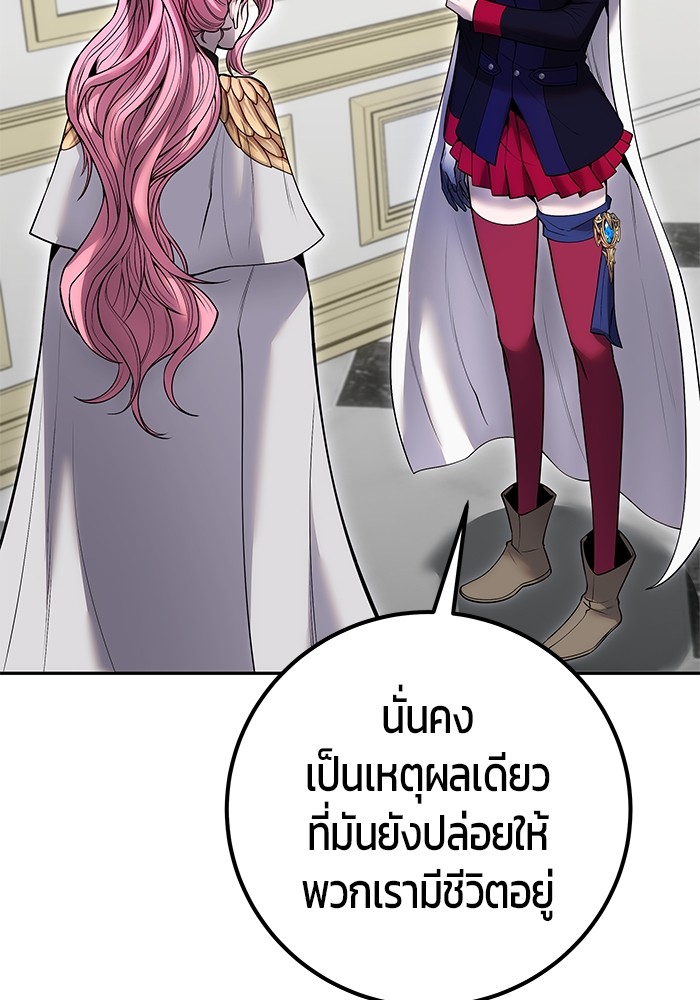 Secretly More Powerful Than the Hero แกร่งเกินผู้กล้า แต่ซ่าไม่ได้ ตอนที่ 36 page 44