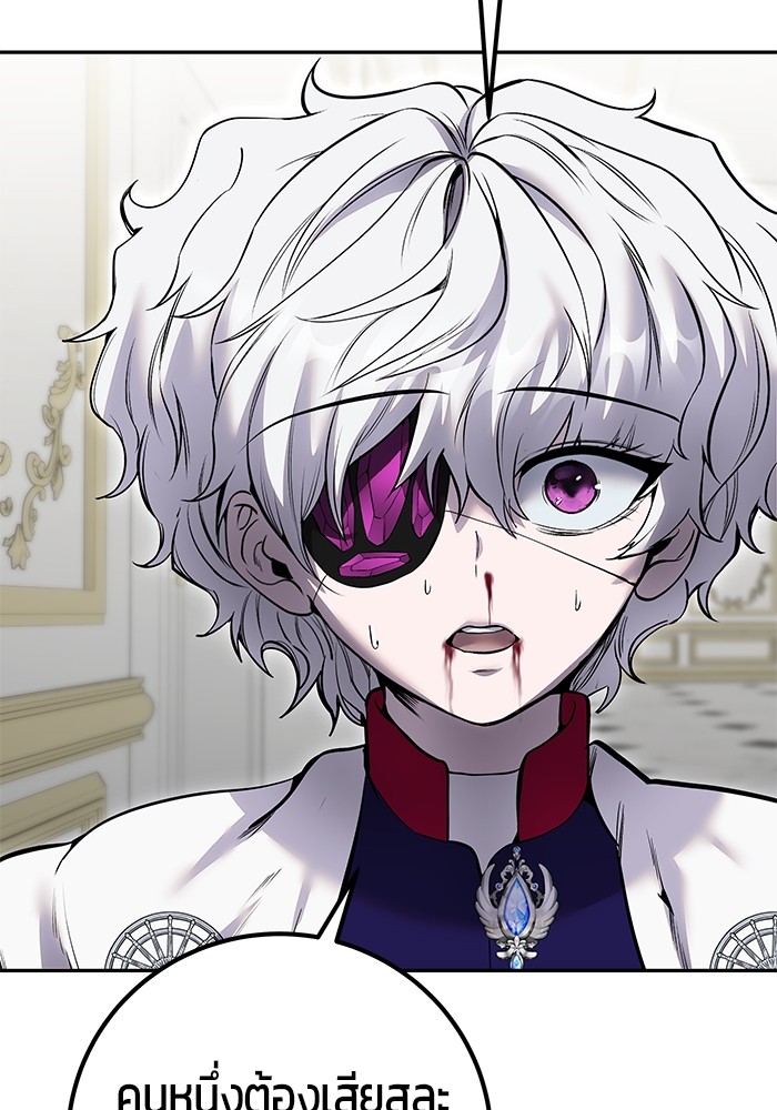 Secretly More Powerful Than the Hero แกร่งเกินผู้กล้า แต่ซ่าไม่ได้ ตอนที่ 36 page 46