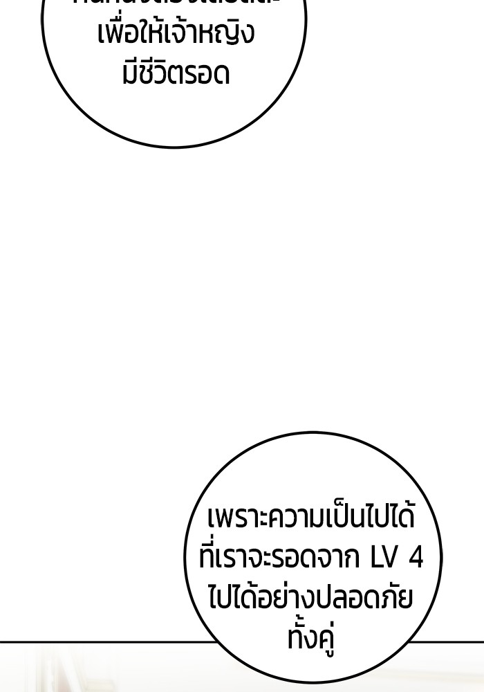 Secretly More Powerful Than the Hero แกร่งเกินผู้กล้า แต่ซ่าไม่ได้ ตอนที่ 36 page 47