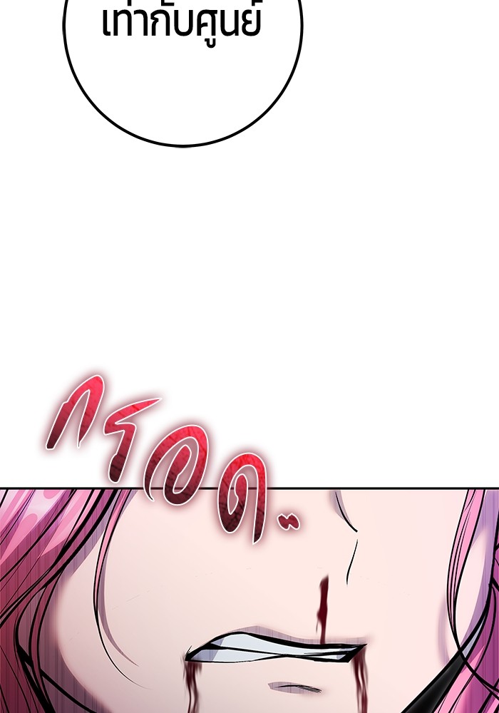 Secretly More Powerful Than the Hero แกร่งเกินผู้กล้า แต่ซ่าไม่ได้ ตอนที่ 36 page 49