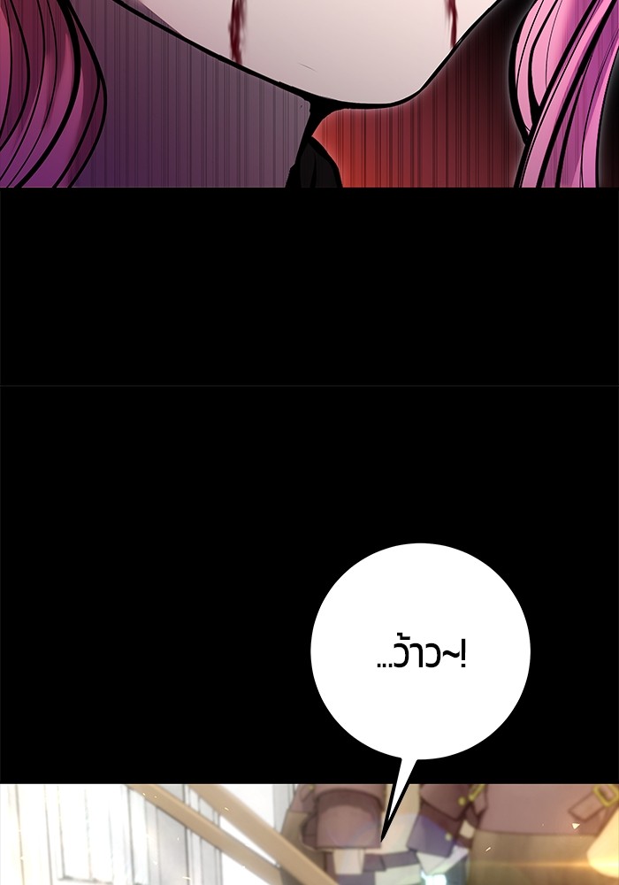 Secretly More Powerful Than the Hero แกร่งเกินผู้กล้า แต่ซ่าไม่ได้ ตอนที่ 36 page 50