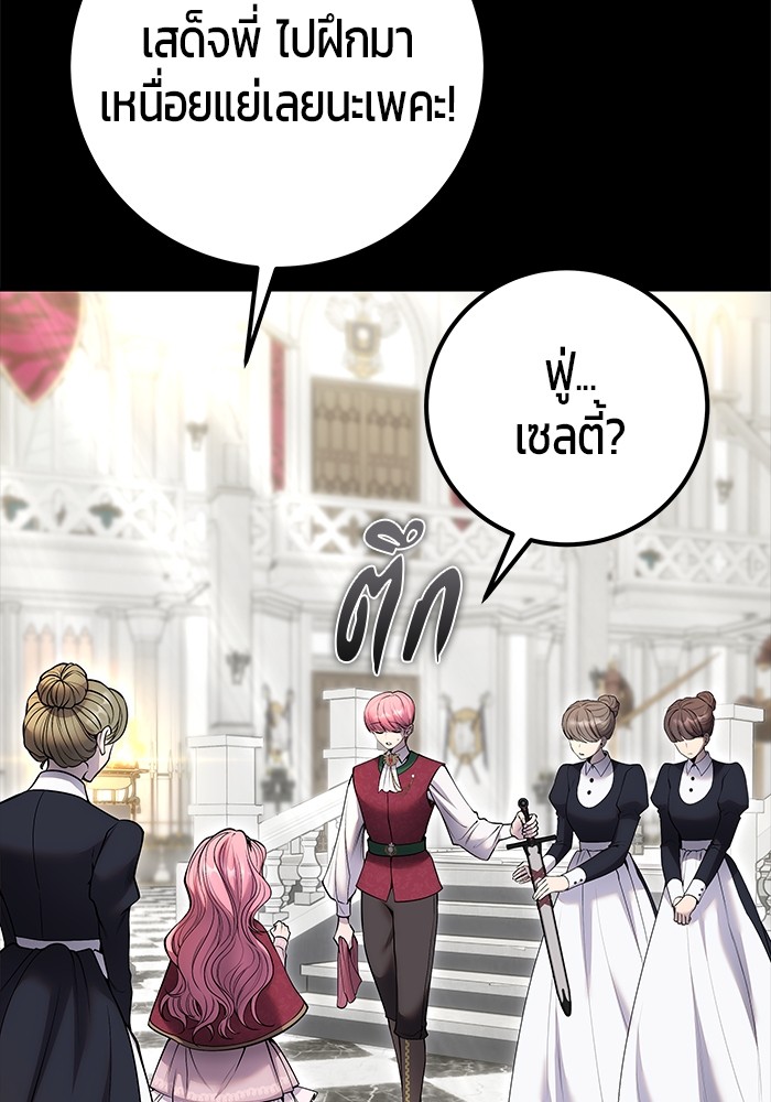 Secretly More Powerful Than the Hero แกร่งเกินผู้กล้า แต่ซ่าไม่ได้ ตอนที่ 36 page 52