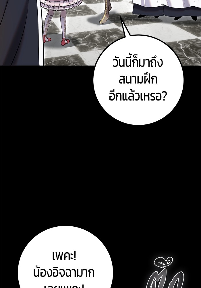 Secretly More Powerful Than the Hero แกร่งเกินผู้กล้า แต่ซ่าไม่ได้ ตอนที่ 36 page 53