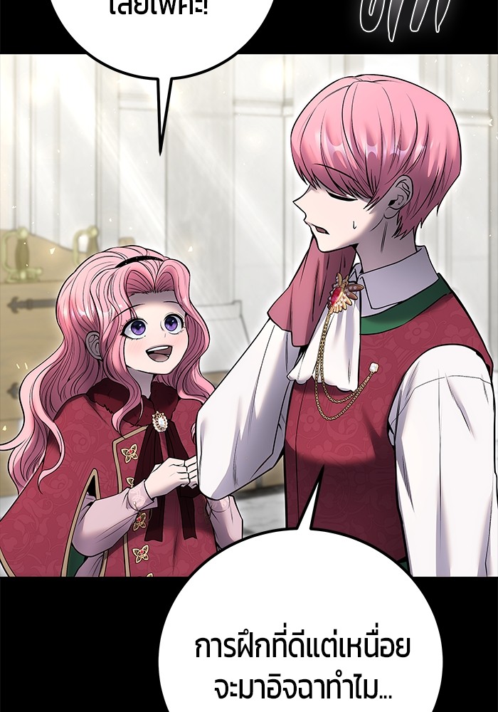 Secretly More Powerful Than the Hero แกร่งเกินผู้กล้า แต่ซ่าไม่ได้ ตอนที่ 36 page 54