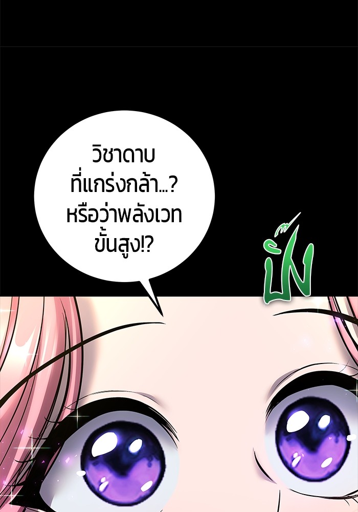Secretly More Powerful Than the Hero แกร่งเกินผู้กล้า แต่ซ่าไม่ได้ ตอนที่ 36 page 57