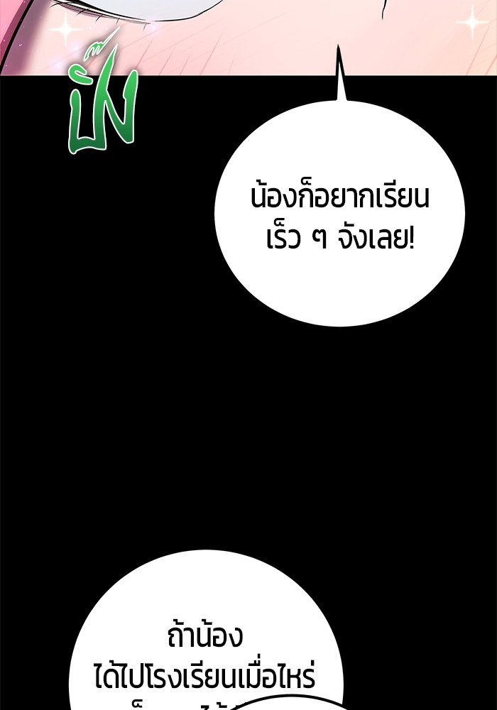 Secretly More Powerful Than the Hero แกร่งเกินผู้กล้า แต่ซ่าไม่ได้ ตอนที่ 36 page 58