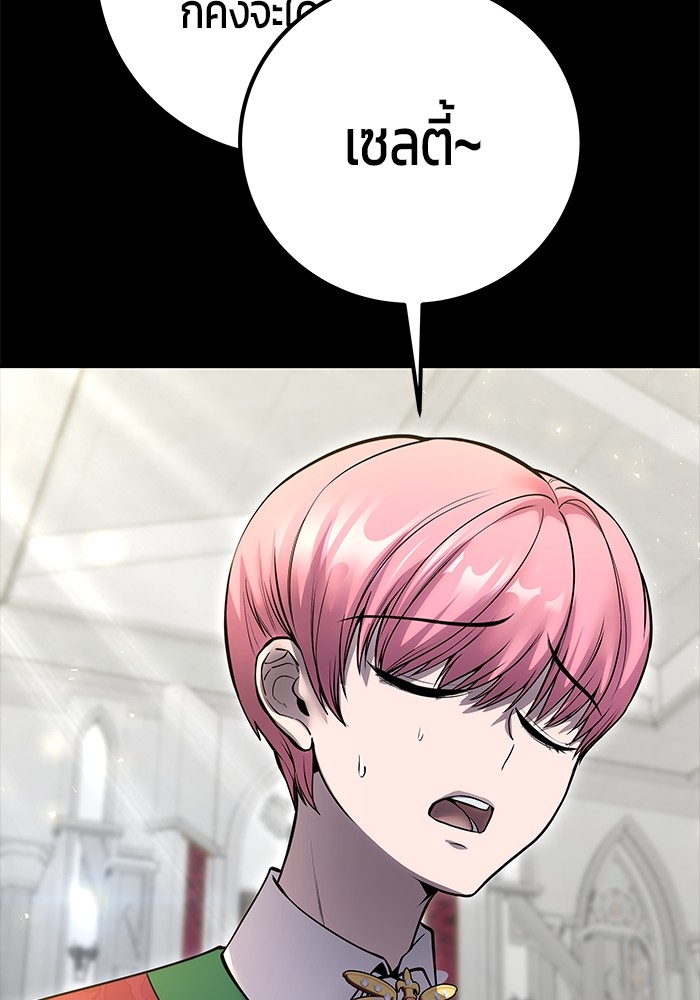 Secretly More Powerful Than the Hero แกร่งเกินผู้กล้า แต่ซ่าไม่ได้ ตอนที่ 36 page 59