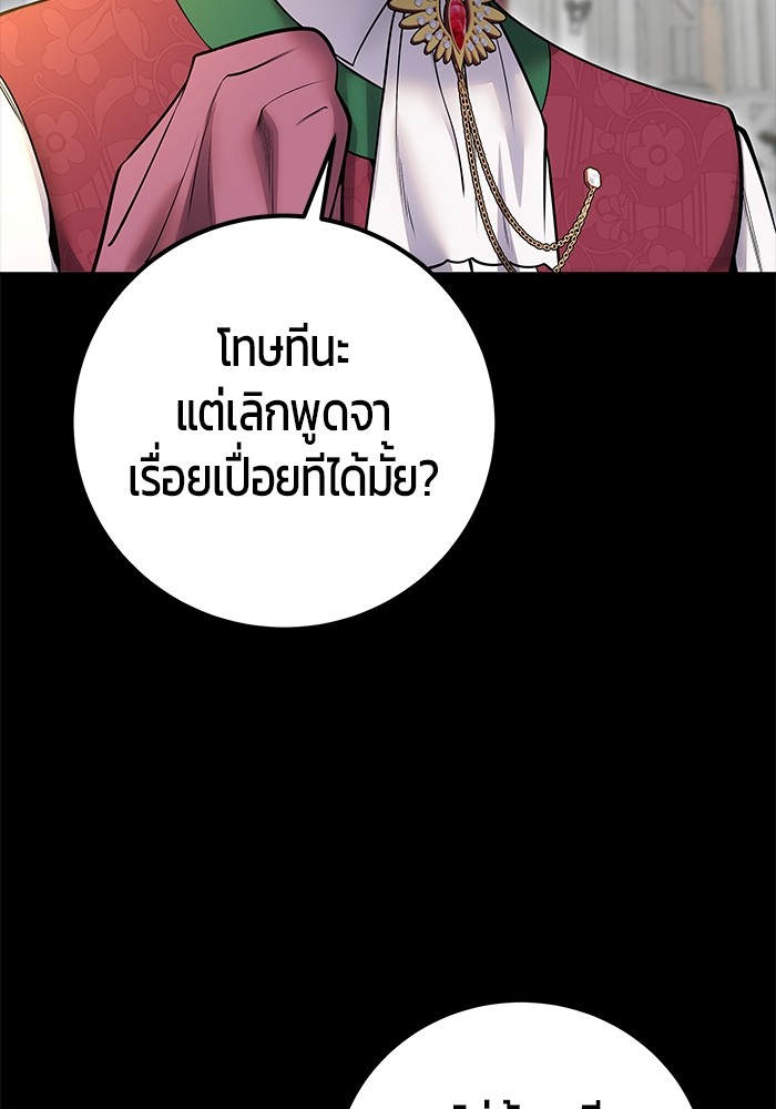 Secretly More Powerful Than the Hero แกร่งเกินผู้กล้า แต่ซ่าไม่ได้ ตอนที่ 36 page 60