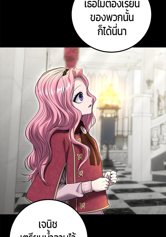 Secretly More Powerful Than the Hero แกร่งเกินผู้กล้า แต่ซ่าไม่ได้ ตอนที่ 36 page 61