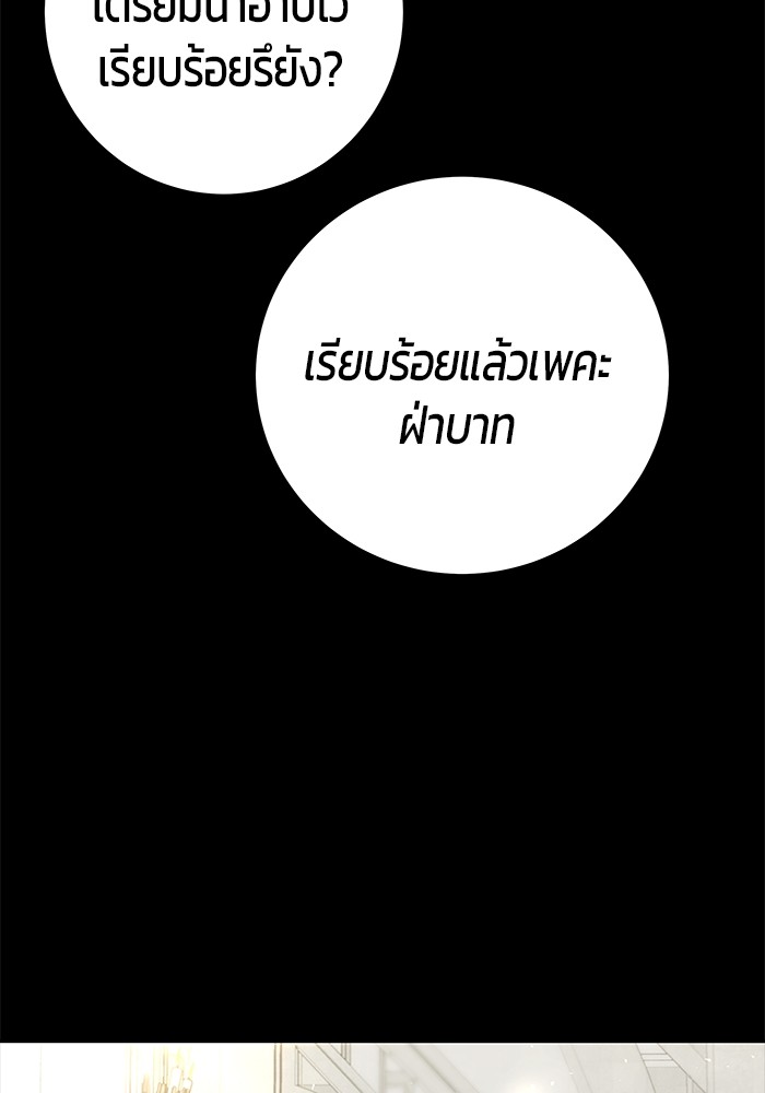 Secretly More Powerful Than the Hero แกร่งเกินผู้กล้า แต่ซ่าไม่ได้ ตอนที่ 36 page 62