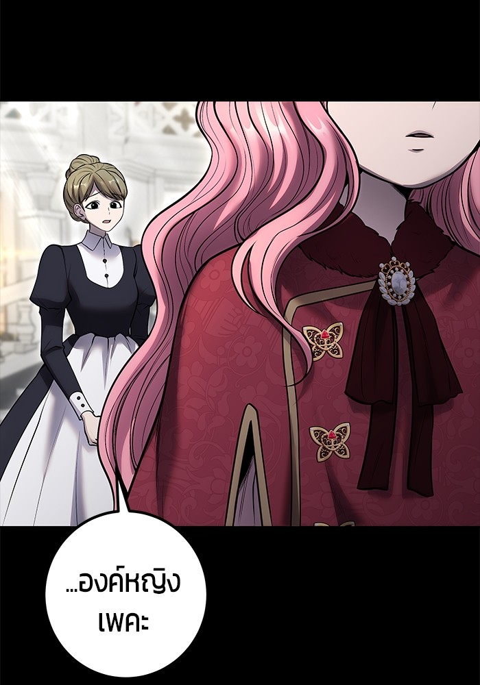 Secretly More Powerful Than the Hero แกร่งเกินผู้กล้า แต่ซ่าไม่ได้ ตอนที่ 36 page 64