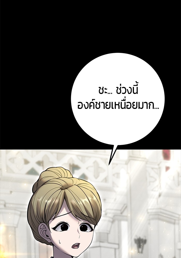 Secretly More Powerful Than the Hero แกร่งเกินผู้กล้า แต่ซ่าไม่ได้ ตอนที่ 36 page 65