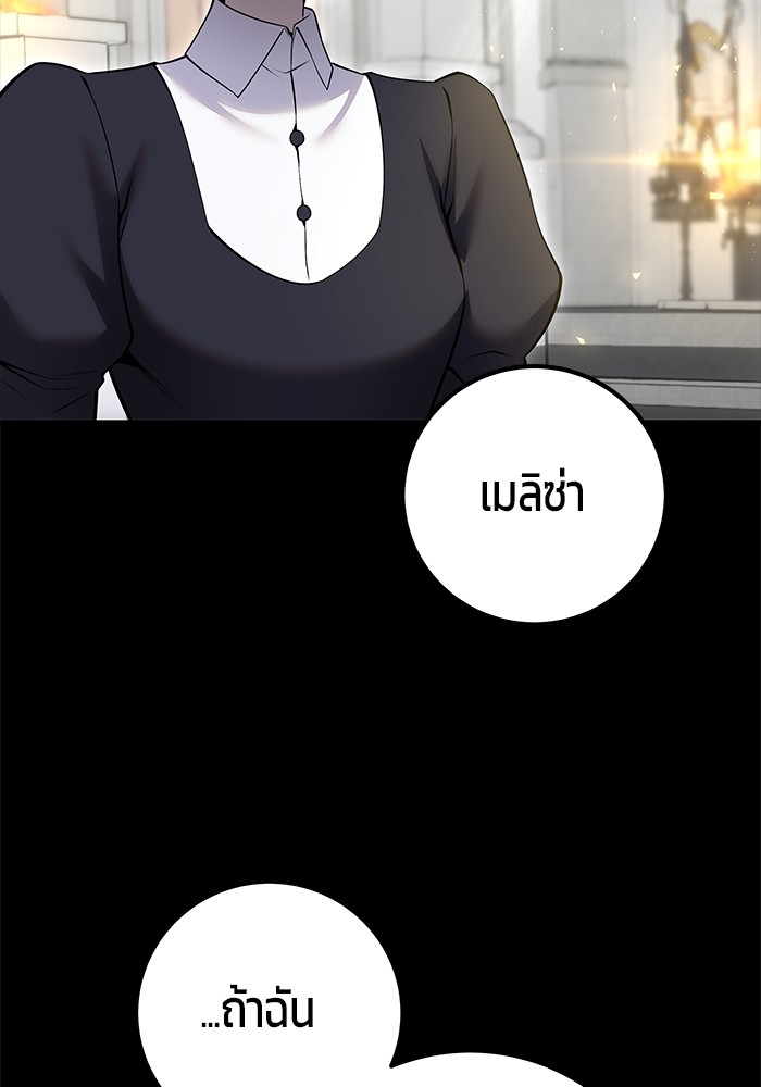 Secretly More Powerful Than the Hero แกร่งเกินผู้กล้า แต่ซ่าไม่ได้ ตอนที่ 36 page 66