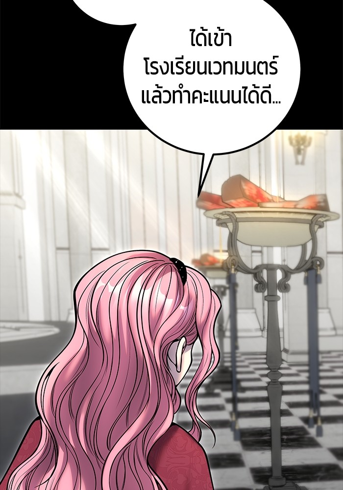 Secretly More Powerful Than the Hero แกร่งเกินผู้กล้า แต่ซ่าไม่ได้ ตอนที่ 36 page 67