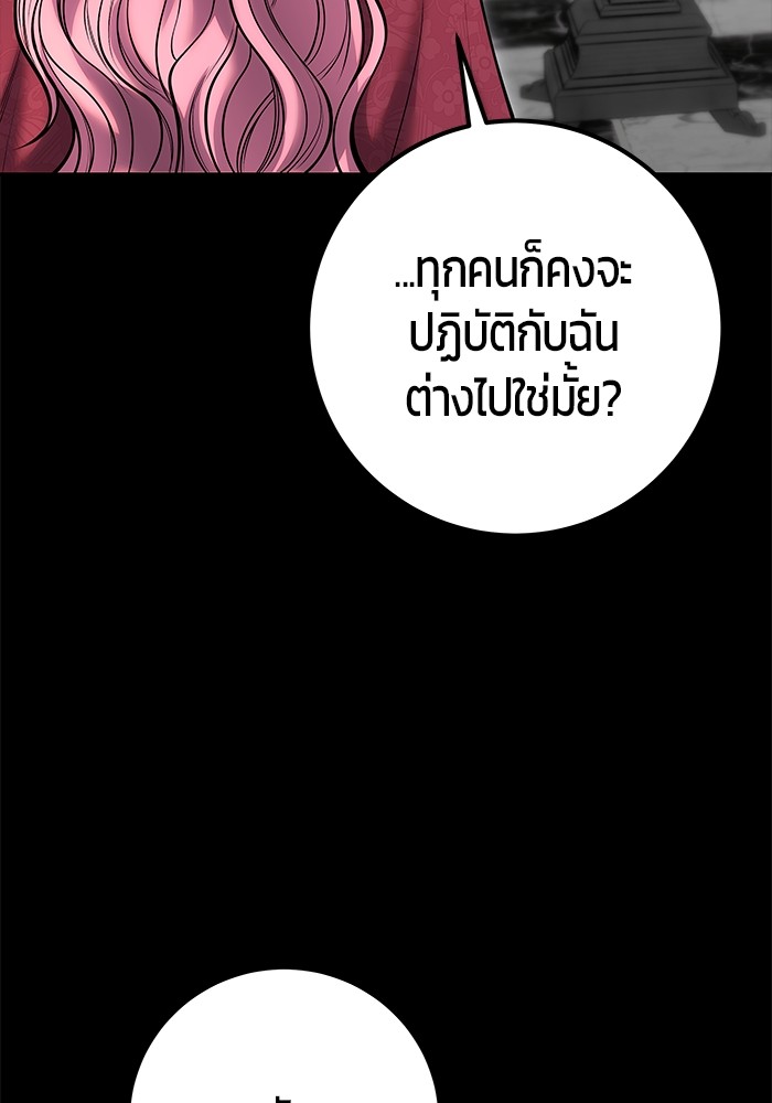 Secretly More Powerful Than the Hero แกร่งเกินผู้กล้า แต่ซ่าไม่ได้ ตอนที่ 36 page 68