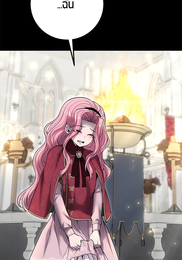 Secretly More Powerful Than the Hero แกร่งเกินผู้กล้า แต่ซ่าไม่ได้ ตอนที่ 36 page 69