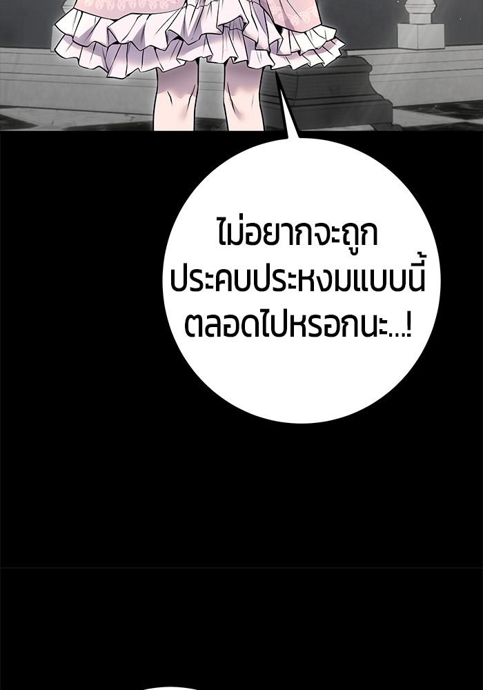 Secretly More Powerful Than the Hero แกร่งเกินผู้กล้า แต่ซ่าไม่ได้ ตอนที่ 36 page 70